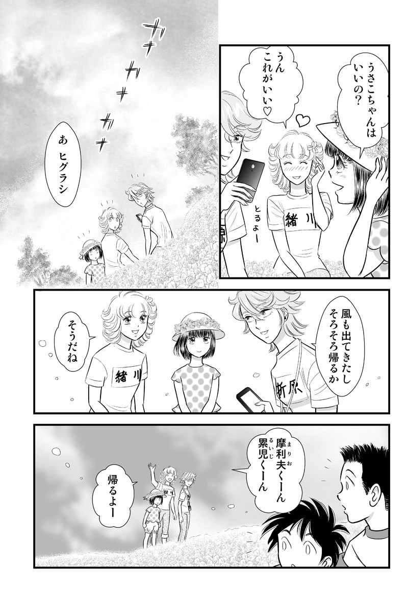 第二章９時限目「シンプルさは究極の洗練である」