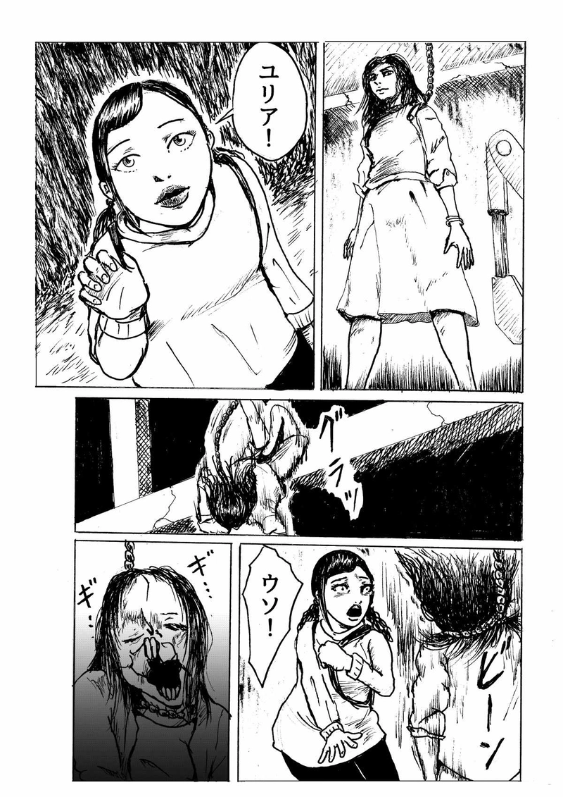 カタストロフウォッチャー・セリア　沙さ綺ゆがみ