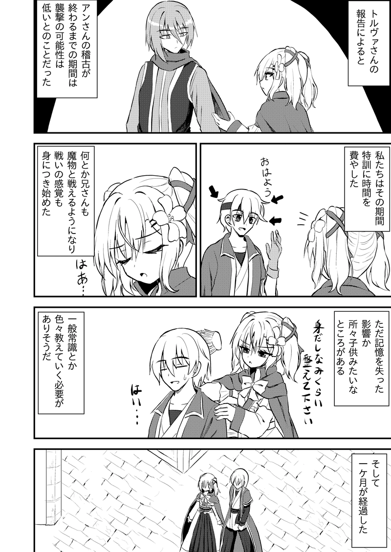 第４２話「リディール・アリアティオン」