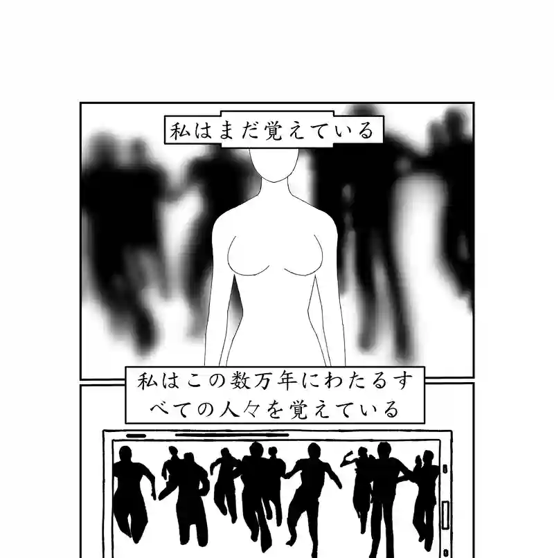 第四話。人類文明を最も代表するのは誰か？死者はか？生者はか？／破