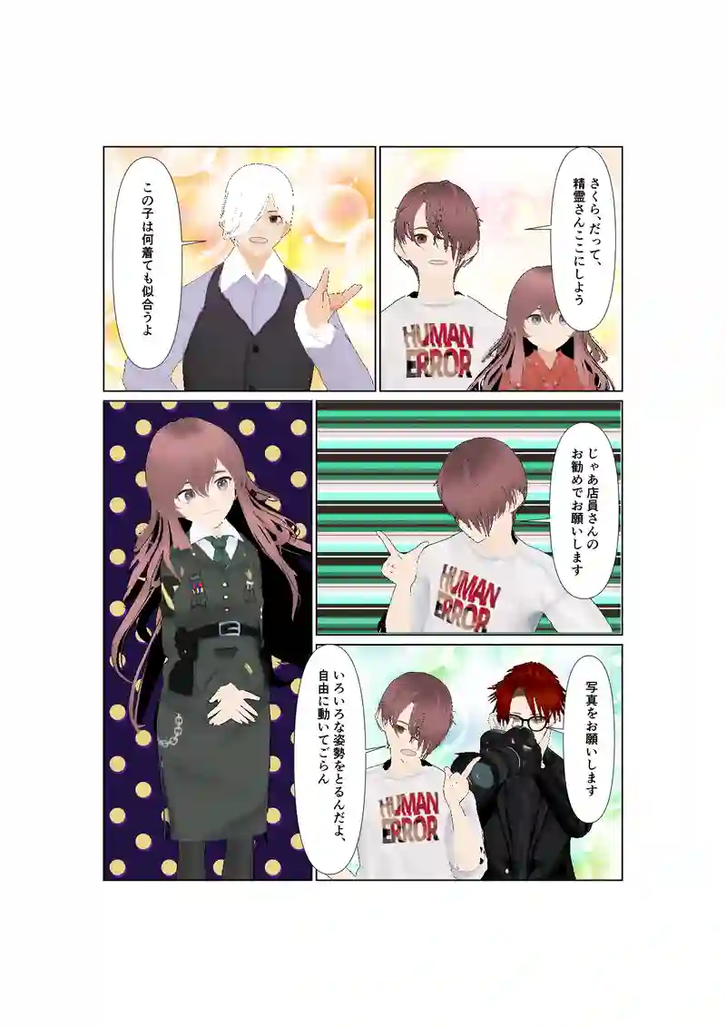 EP38:春の精霊