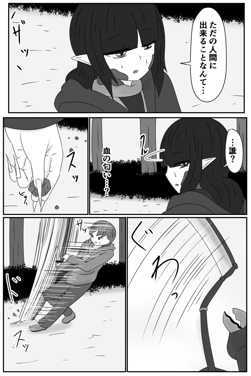 第七章：人の王(４)