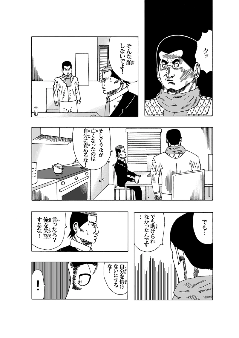 ワン・モア・タイム その①