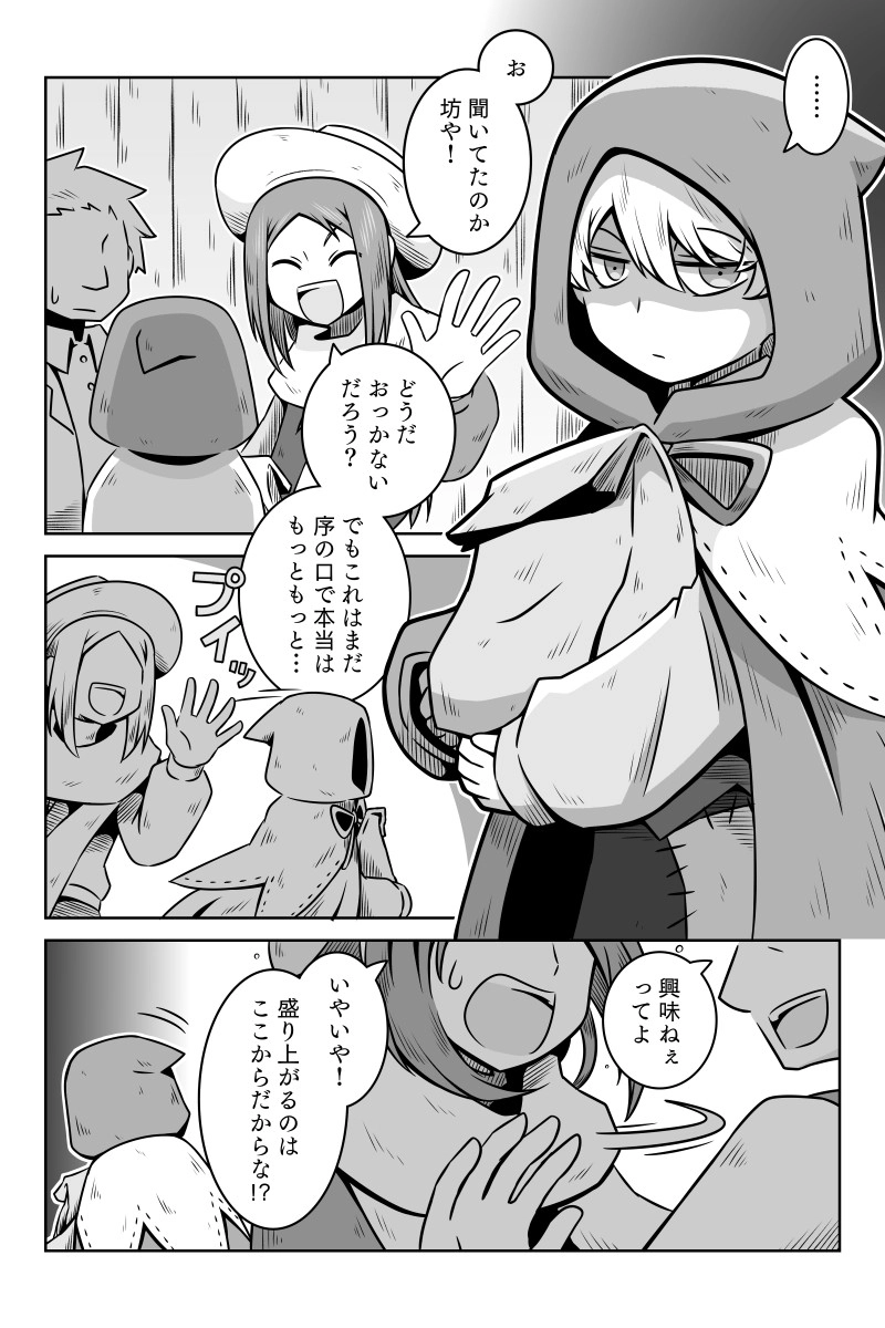 第11話「暴君」