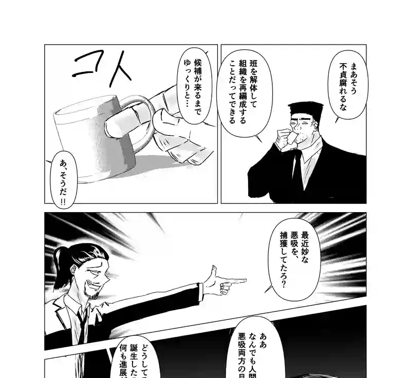 欠員補充②