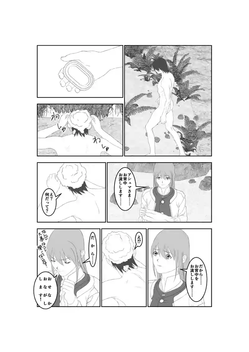 第52話