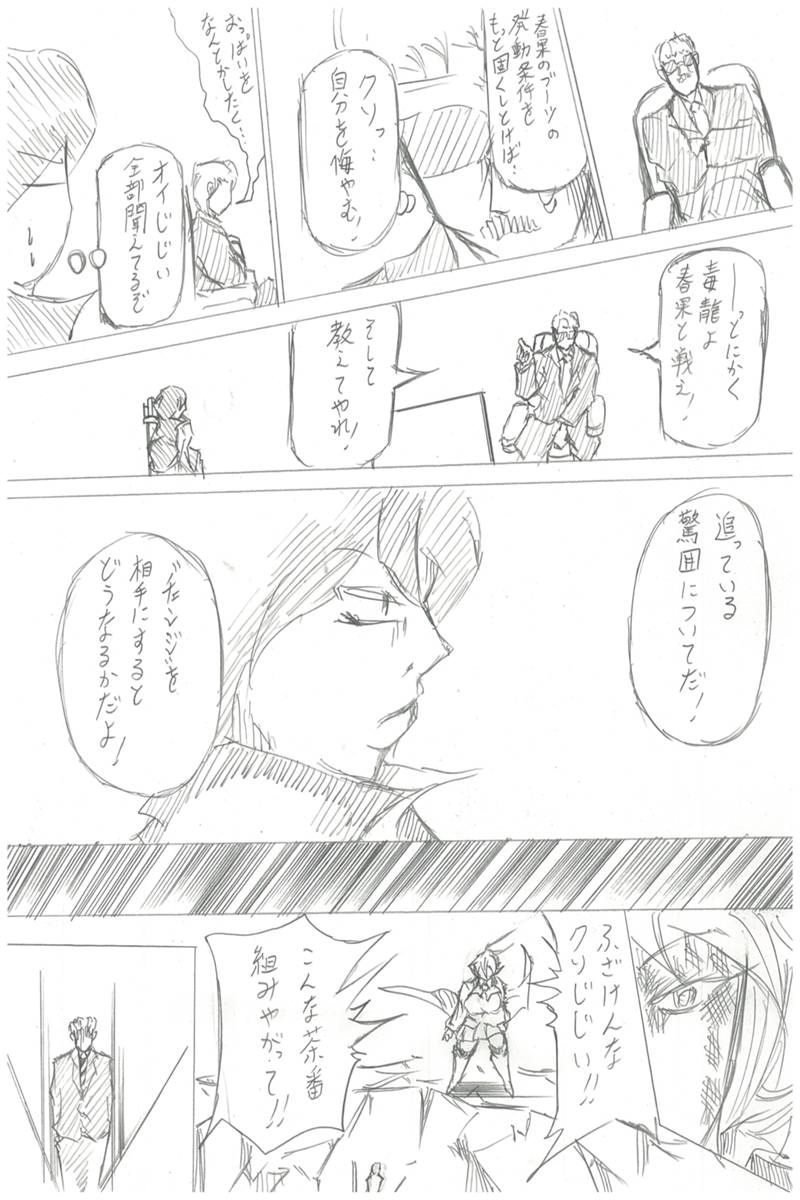 ソニックバードロンド【Vol:3】