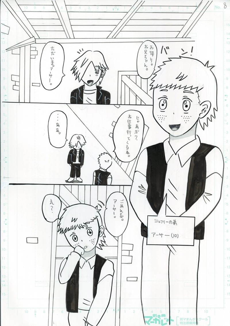 ネズミハンター