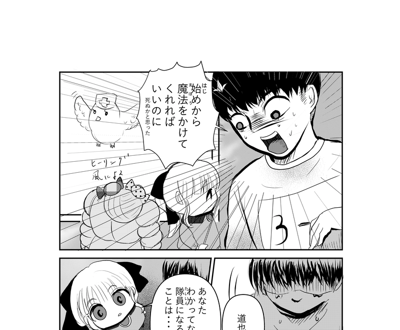 第26話　ビリビリ