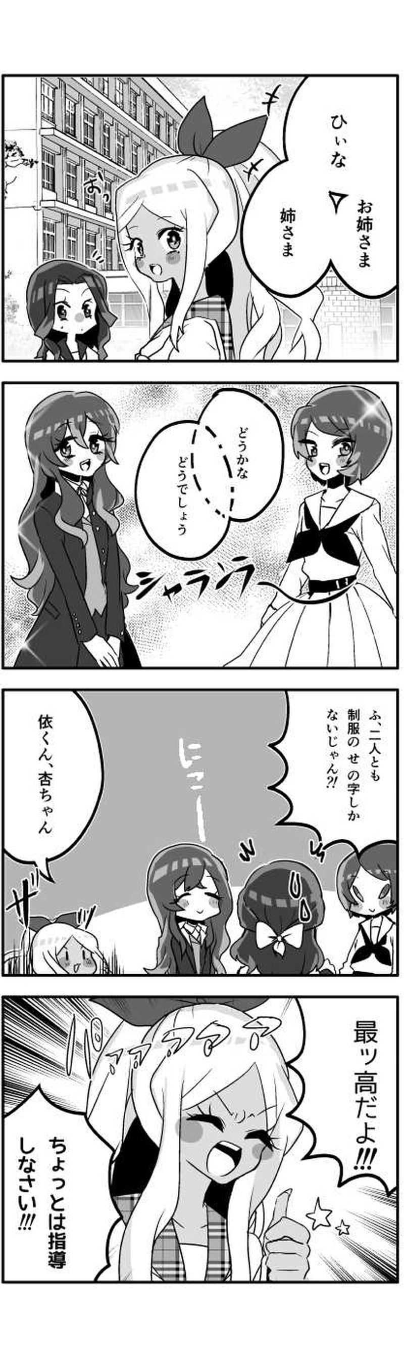 こっそり。◎でいず