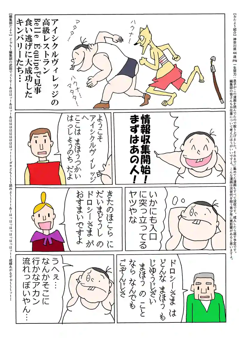 第171話「毒親」