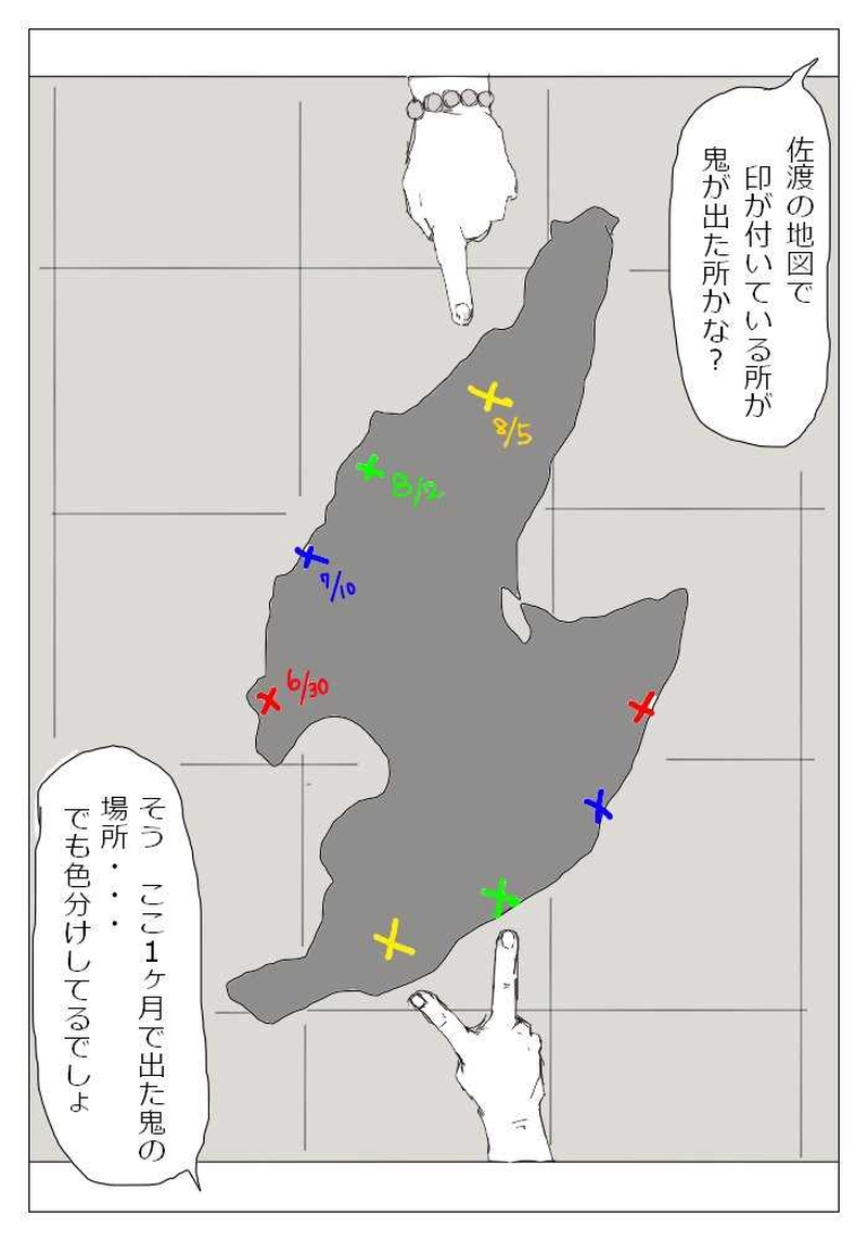 ～駆引・新潟・退院～