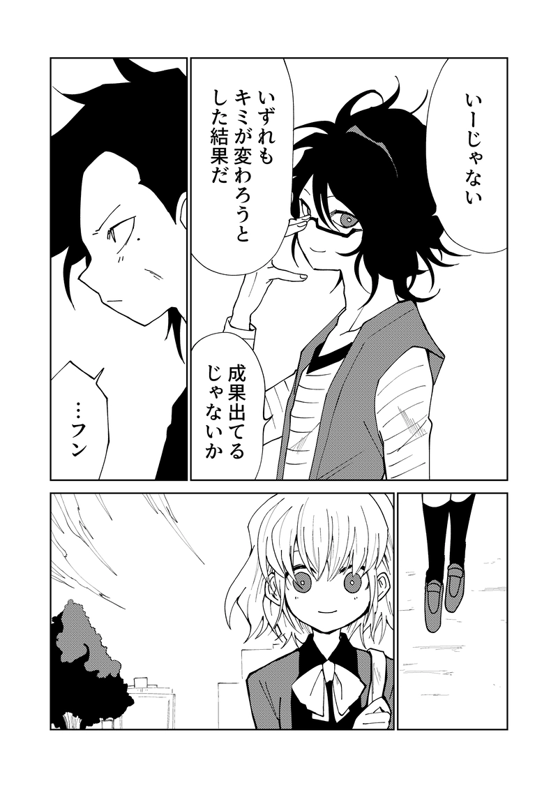 第3話① エージVSフーガ