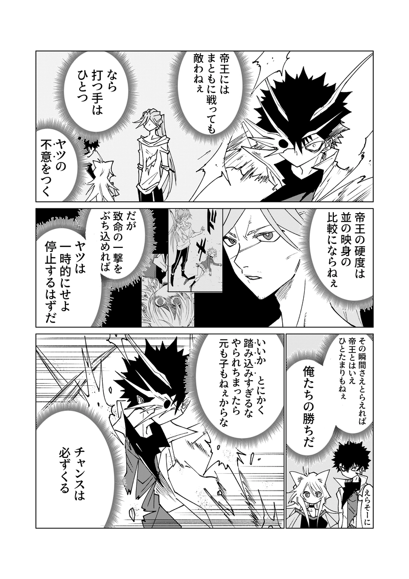 第12話③　一握りのメモリー