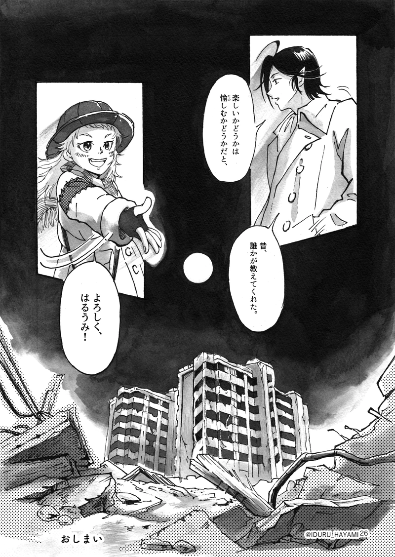 月とがらんどうの街