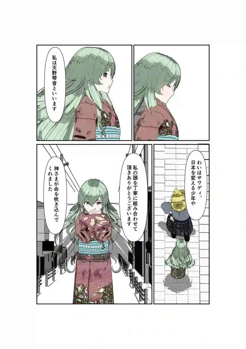  EP25/2:助けてドール！