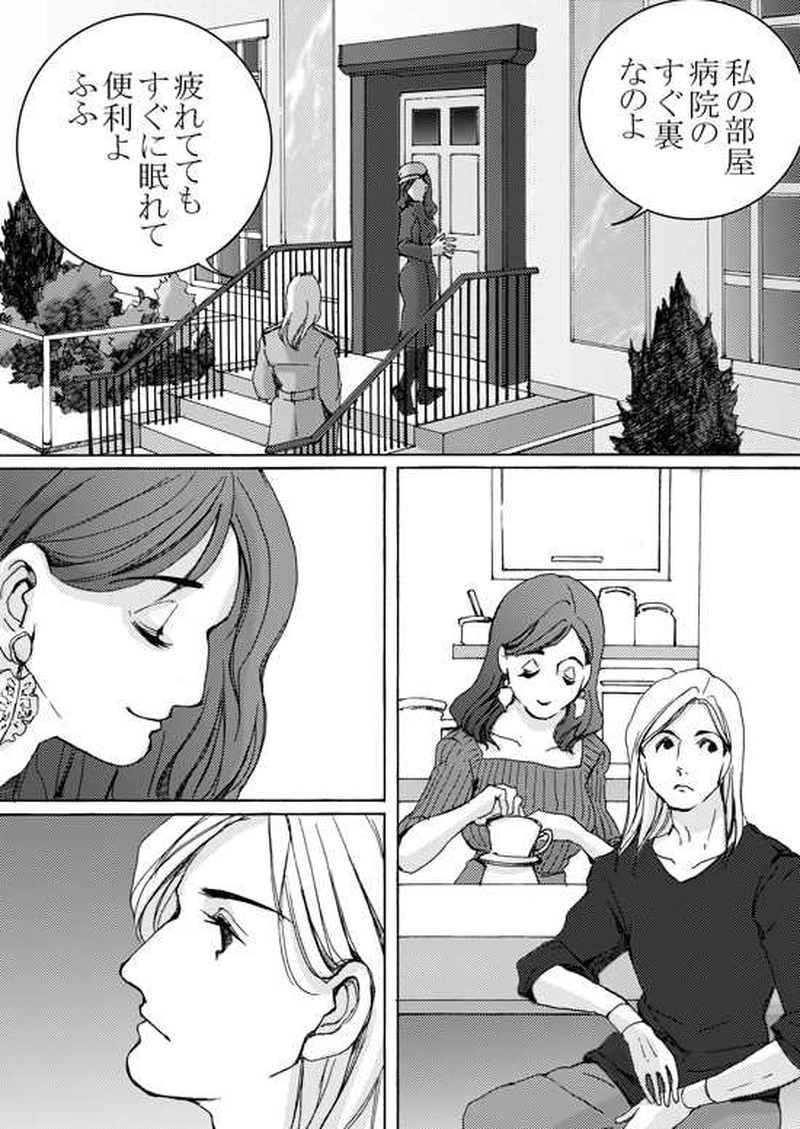 Episode 5-1 ミハエル・マルゲリフを追って