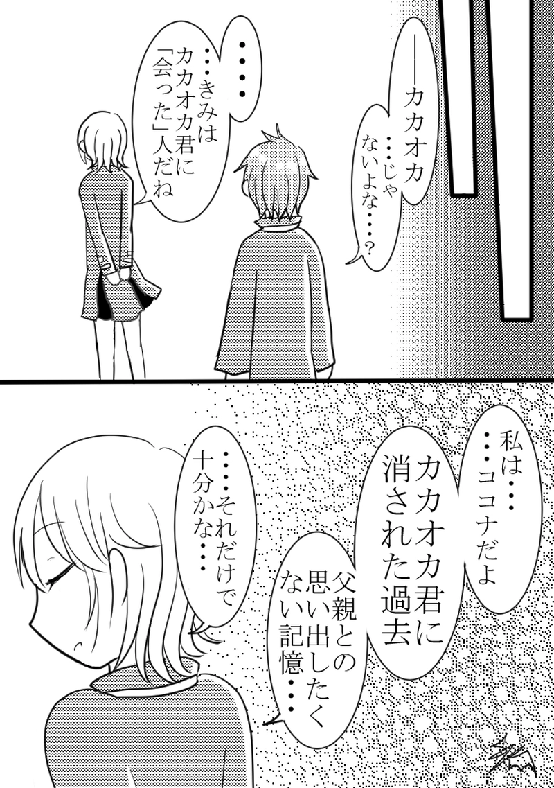 ６つめ　「知ったかぶりの表象世界」