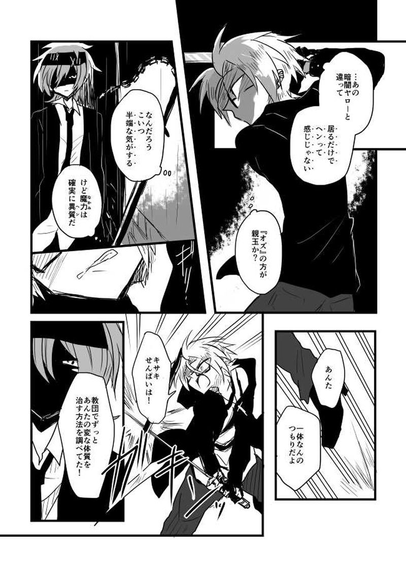 ep7「ARTURUS」-偉大なる聖閃