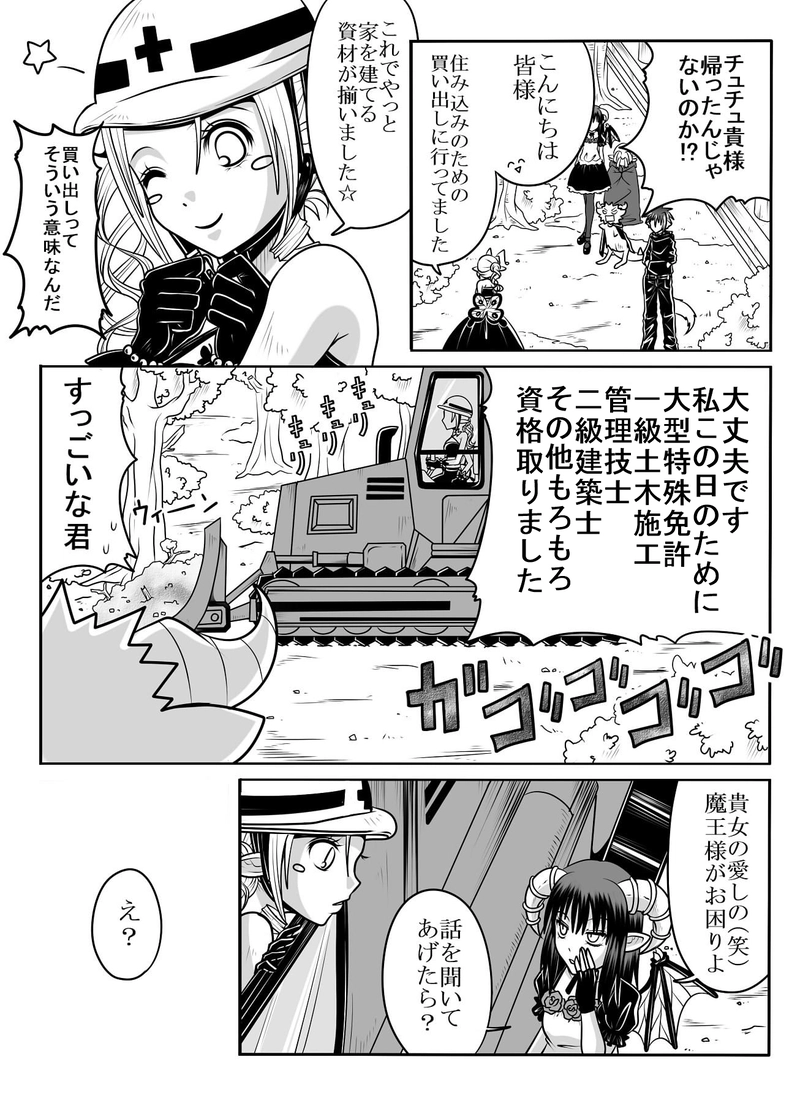 第15話　「憑き(まとう)者」