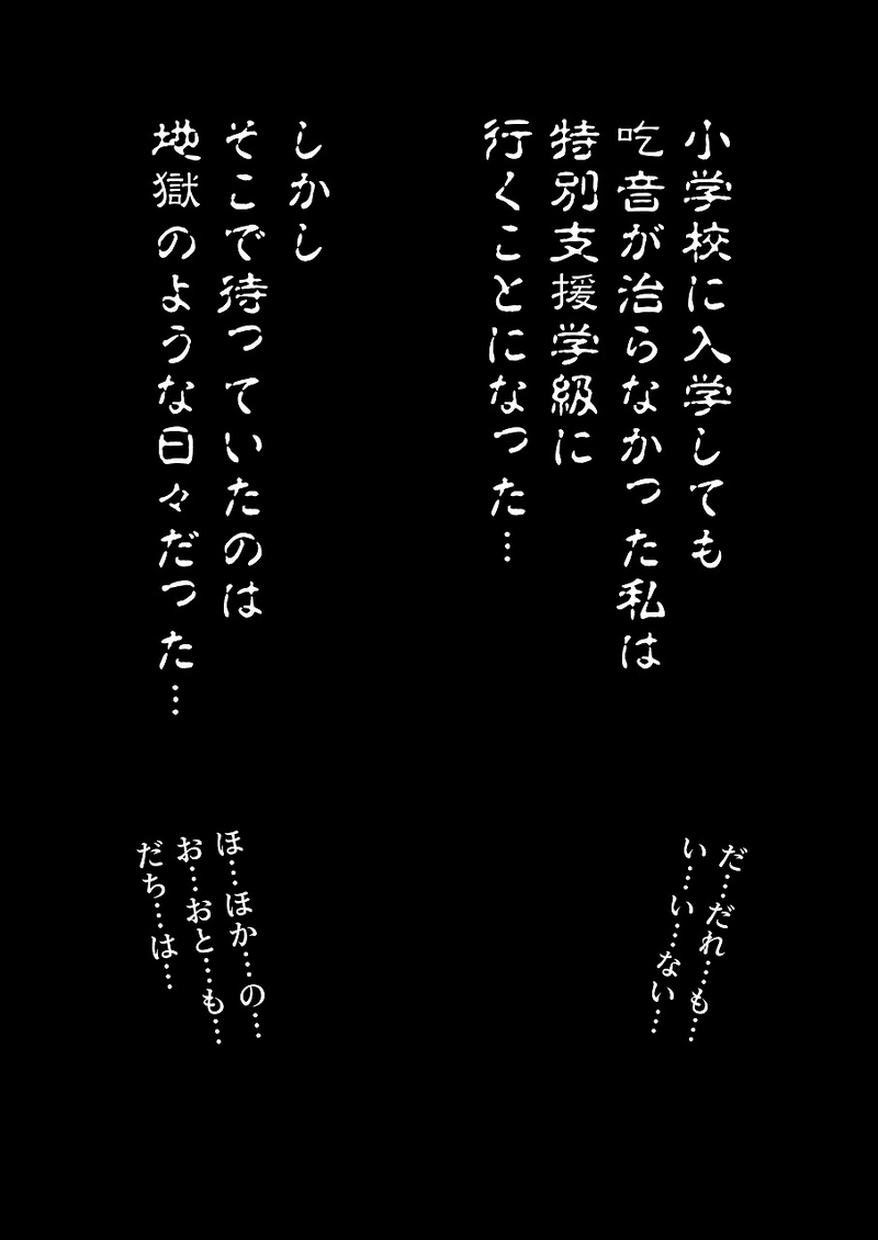 小田真嘉物語　第四話