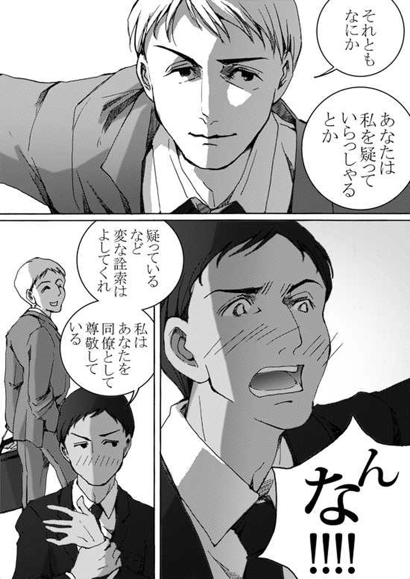 Episode 5-3 Part 2 [1/2]