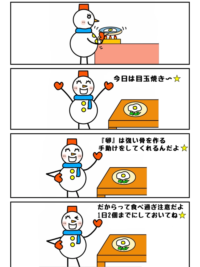 雪乃さん登場！！みんなは何をかける？