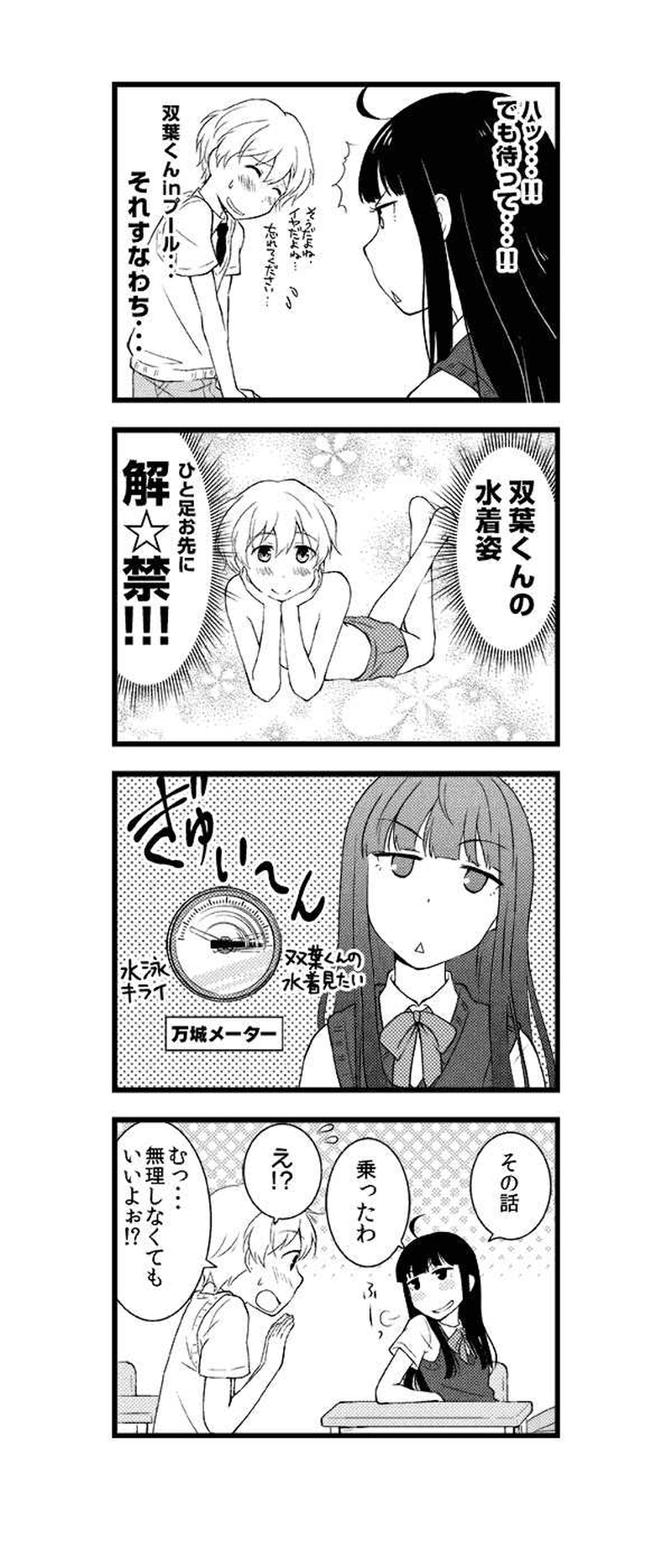 7話 憂鬱な季節