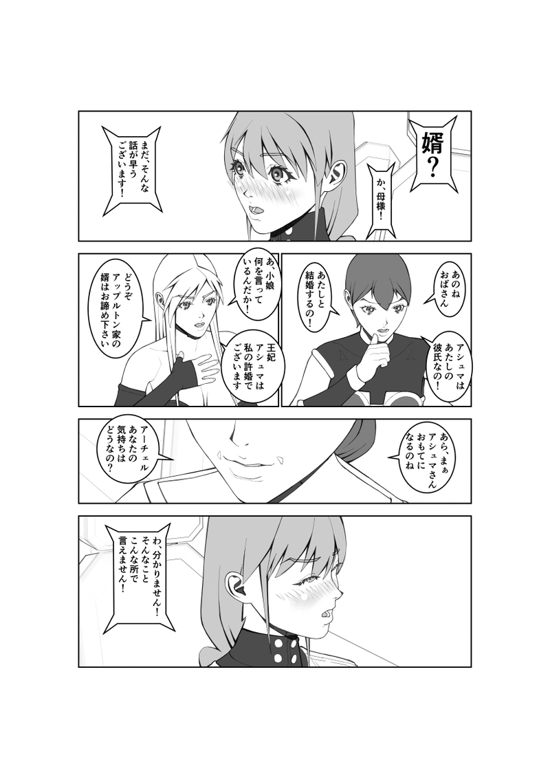 第105話