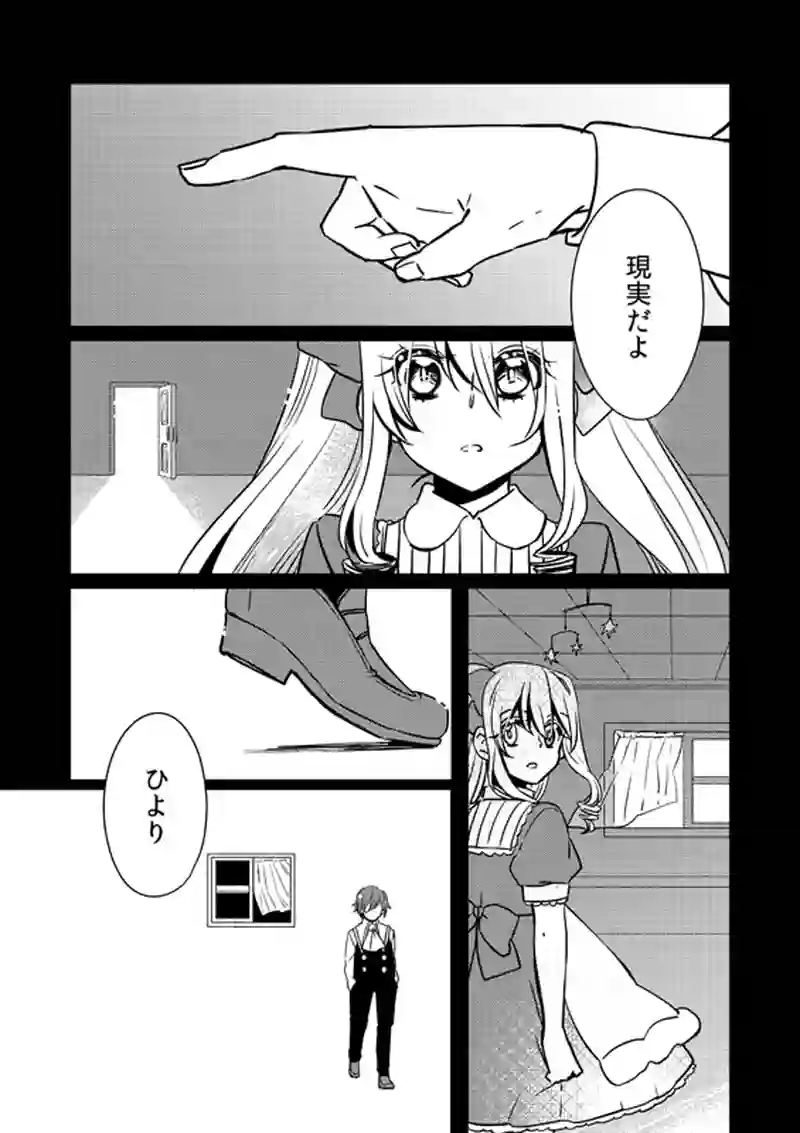 第7話「最後の切り札」