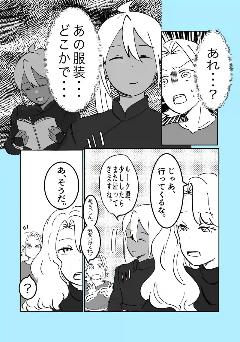 40話「邂逅」