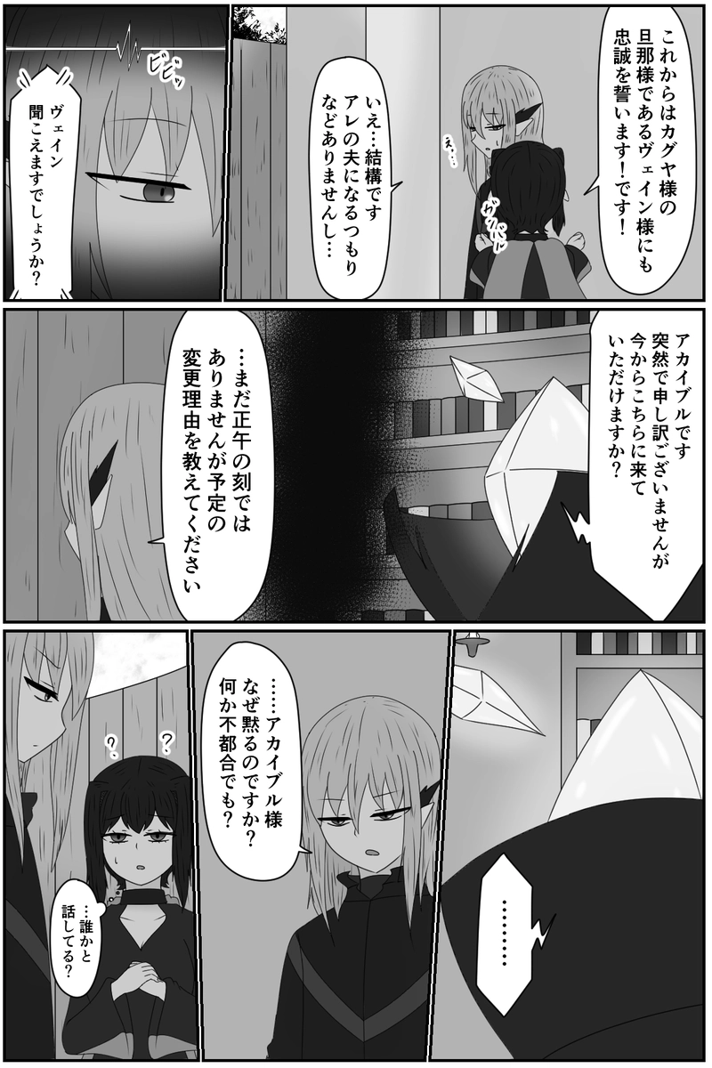 第九章：忠実な欲望と終わりの輪廻(１４)