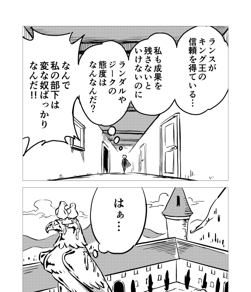 8話_キング王国