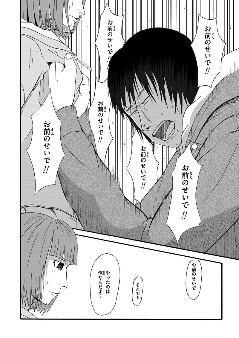 最終話 少年少女