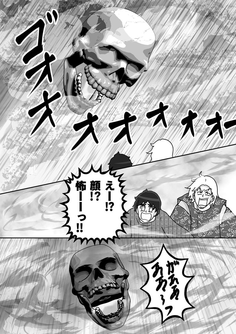 第１０話　式神ガーゴイル！