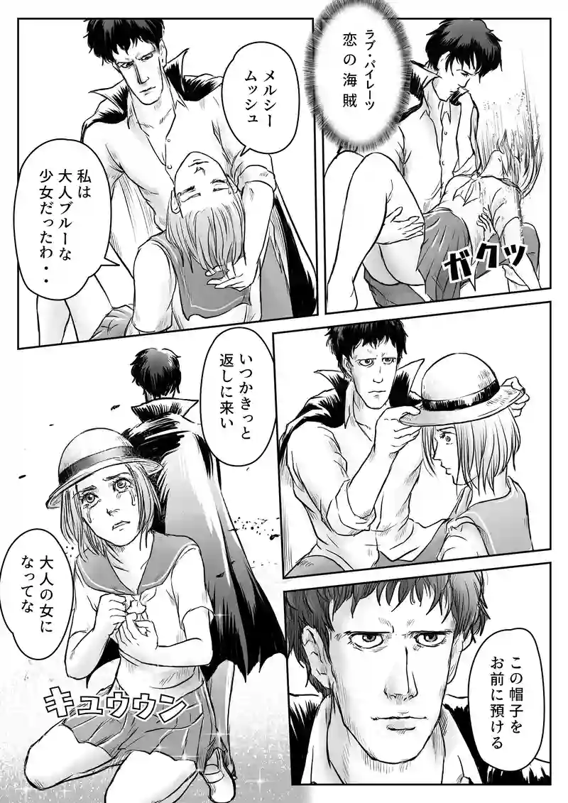 ２８話「アマビエ、３Bを集める⑩」