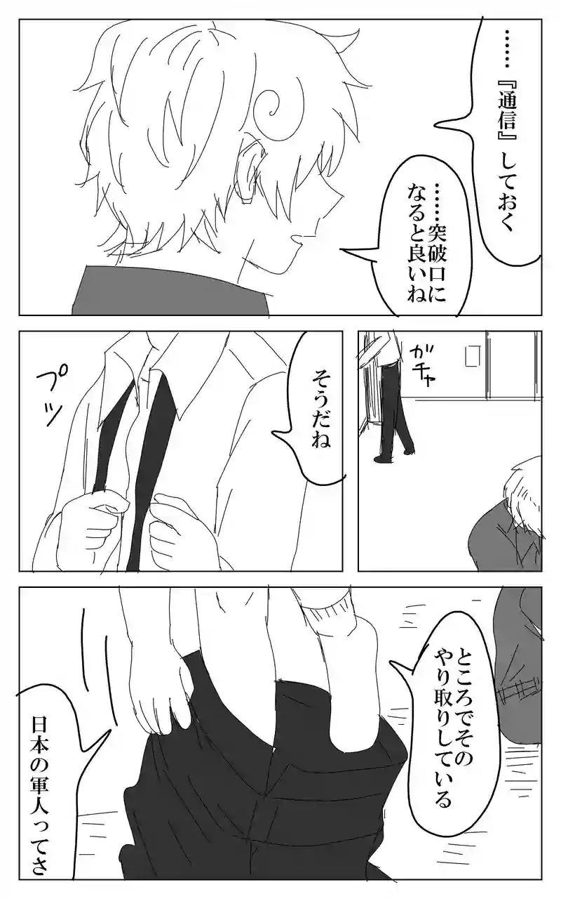 ２４話
