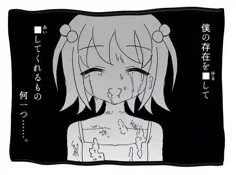 大丈夫