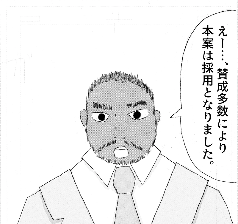 第二話　スーツを着た異星人