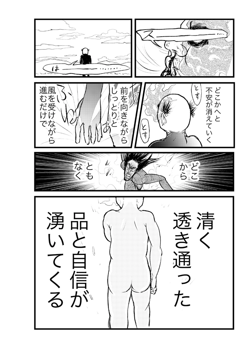 第６話 本当は、殴り返しても良いんだね