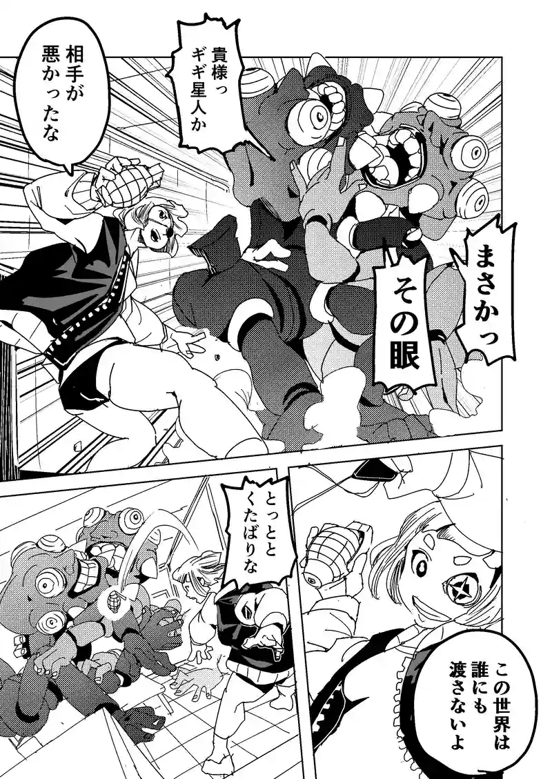 なめ子ときくらげ