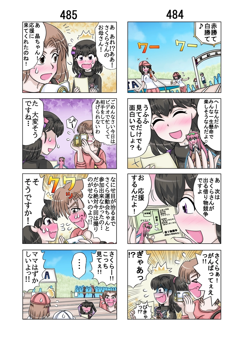 Act32(全９P）更新