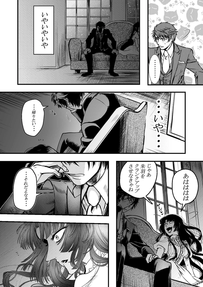 ＃１（後）Antichrist Superstar