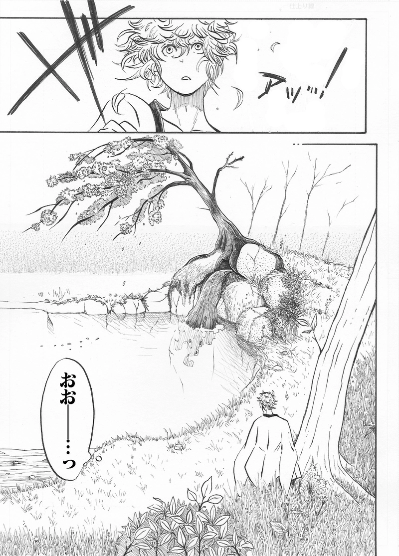 山椒魚《はじかみ》