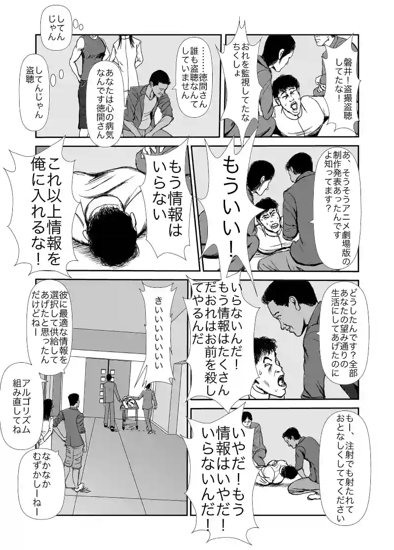 ラストヒキツイッタ−29