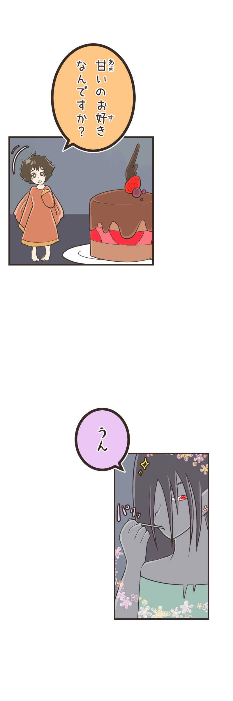 儚い想い（１）中編