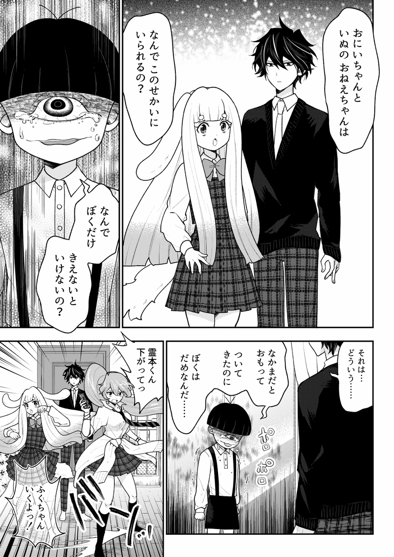 第7話　無染秘闢授教淵譚