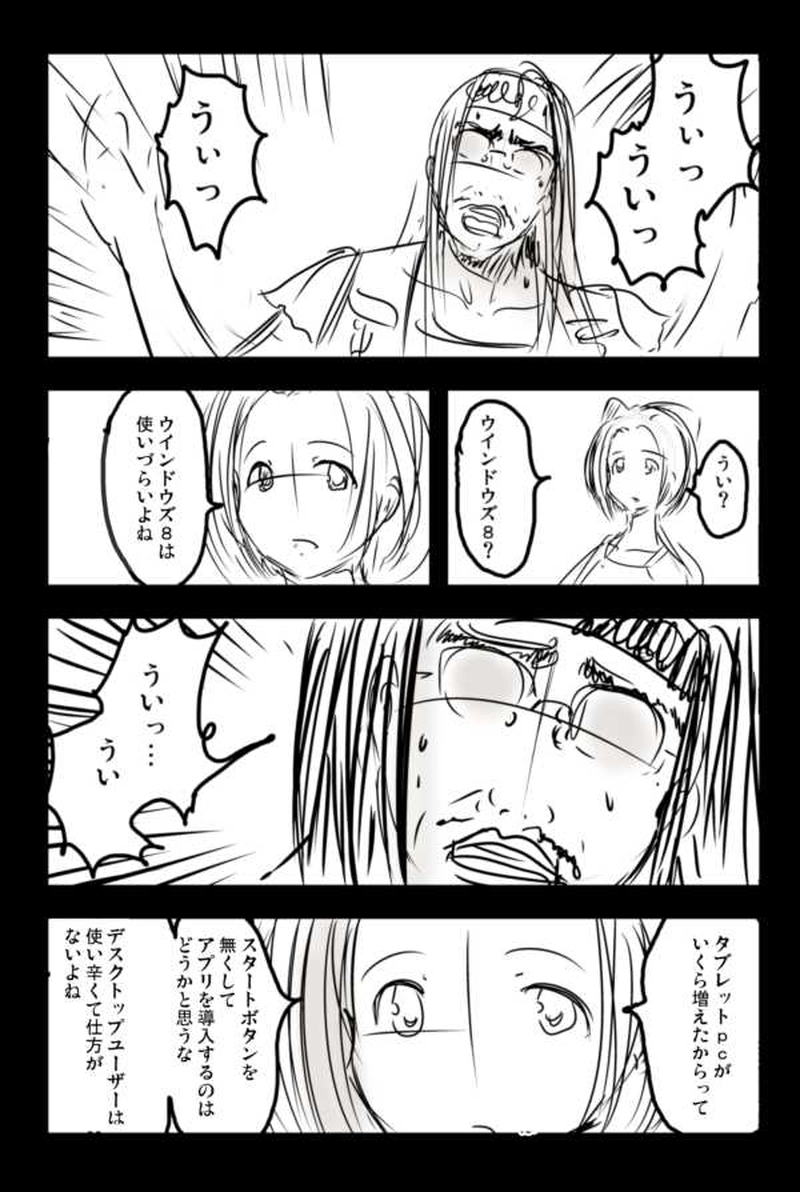 第10話「人形墓場2」