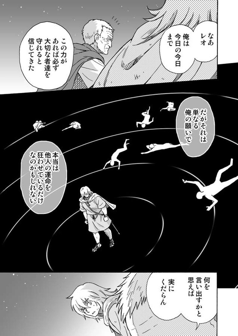 ３話　『俺とお前のザ・デスティニー』PART5