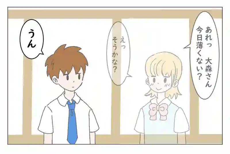 好きなタイプ